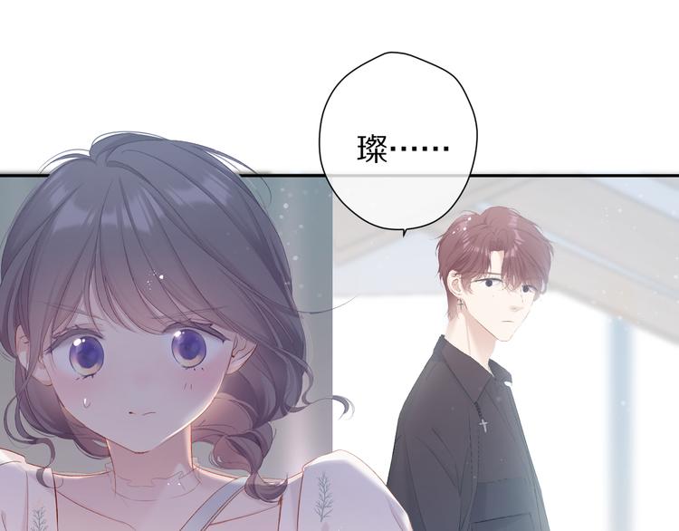 保护我方大大韩漫全集-第79话 牵着你无删减无遮挡章节图片 