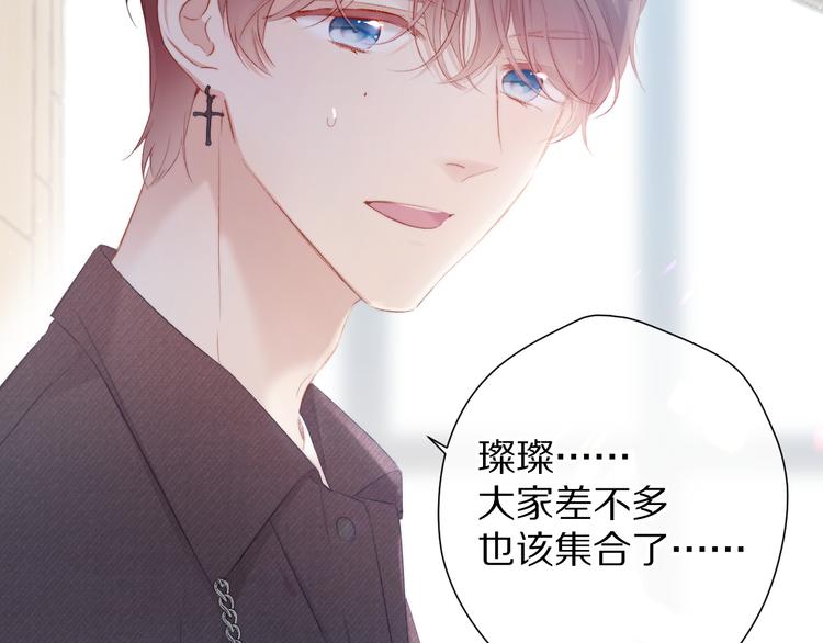 保护我方大大韩漫全集-第79话 牵着你无删减无遮挡章节图片 