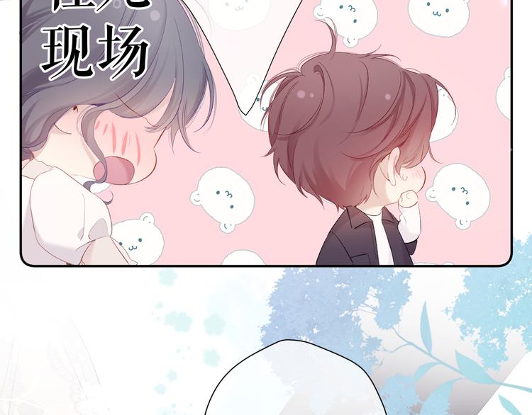 保护我方大大韩漫全集-第79话 牵着你无删减无遮挡章节图片 