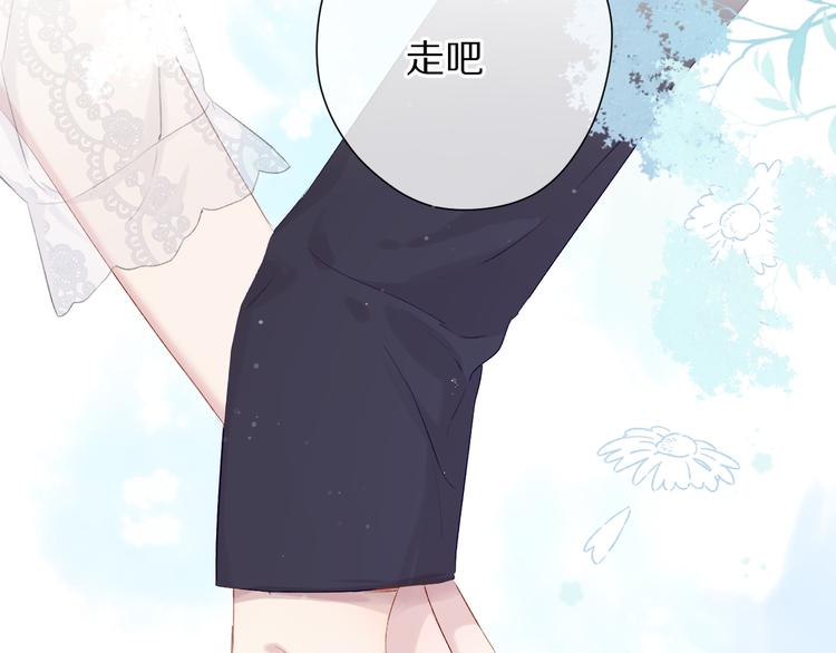 保护我方大大韩漫全集-第79话 牵着你无删减无遮挡章节图片 