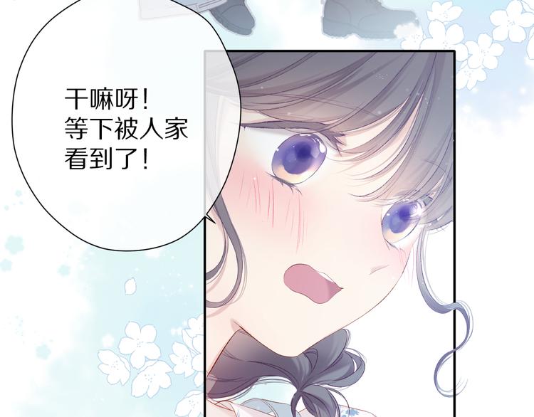 保护我方大大韩漫全集-第79话 牵着你无删减无遮挡章节图片 