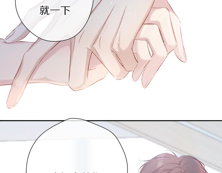 保护我方大大韩漫全集-第79话 牵着你无删减无遮挡章节图片 