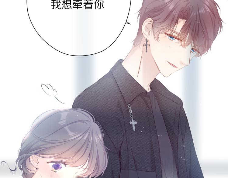 保护我方大大韩漫全集-第79话 牵着你无删减无遮挡章节图片 