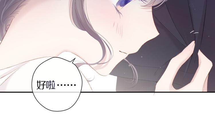 保护我方大大韩漫全集-第79话 牵着你无删减无遮挡章节图片 