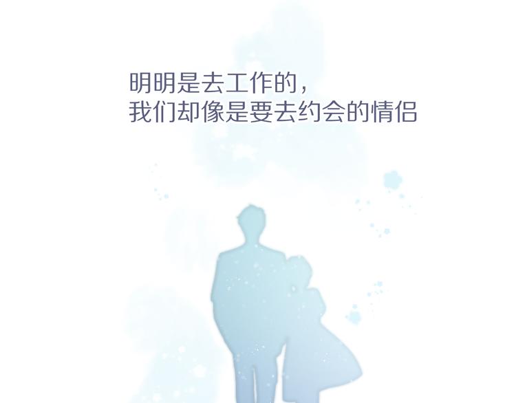 保护我方大大韩漫全集-第79话 牵着你无删减无遮挡章节图片 