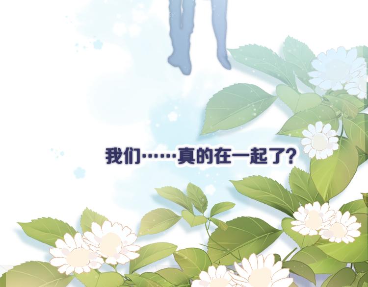 保护我方大大韩漫全集-第79话 牵着你无删减无遮挡章节图片 