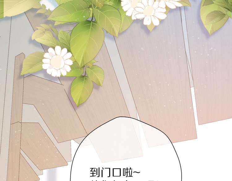 保护我方大大韩漫全集-第79话 牵着你无删减无遮挡章节图片 