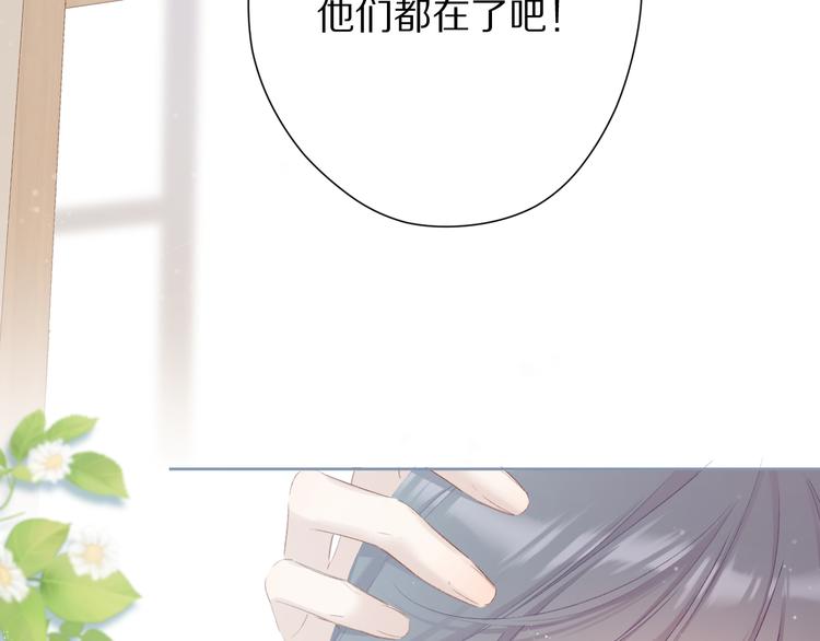 保护我方大大韩漫全集-第79话 牵着你无删减无遮挡章节图片 