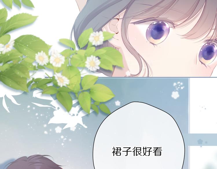 保护我方大大韩漫全集-第79话 牵着你无删减无遮挡章节图片 