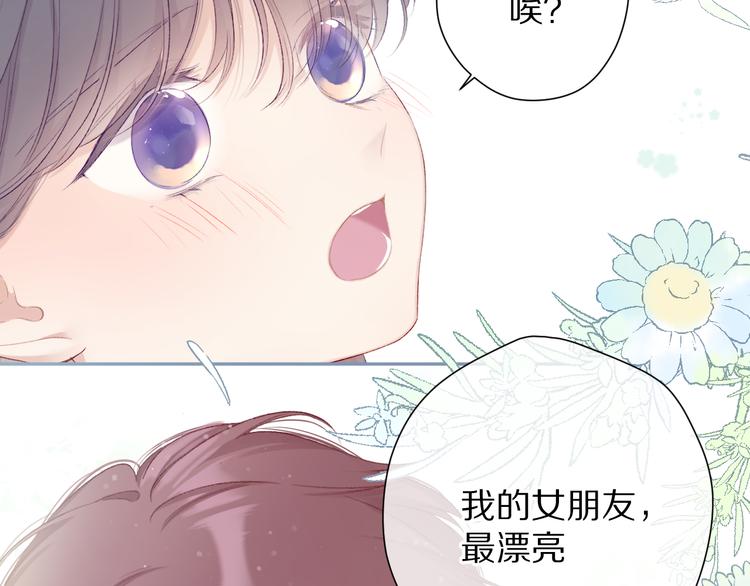 保护我方大大韩漫全集-第79话 牵着你无删减无遮挡章节图片 