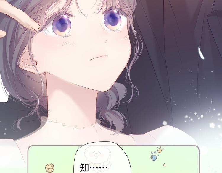 保护我方大大韩漫全集-第79话 牵着你无删减无遮挡章节图片 