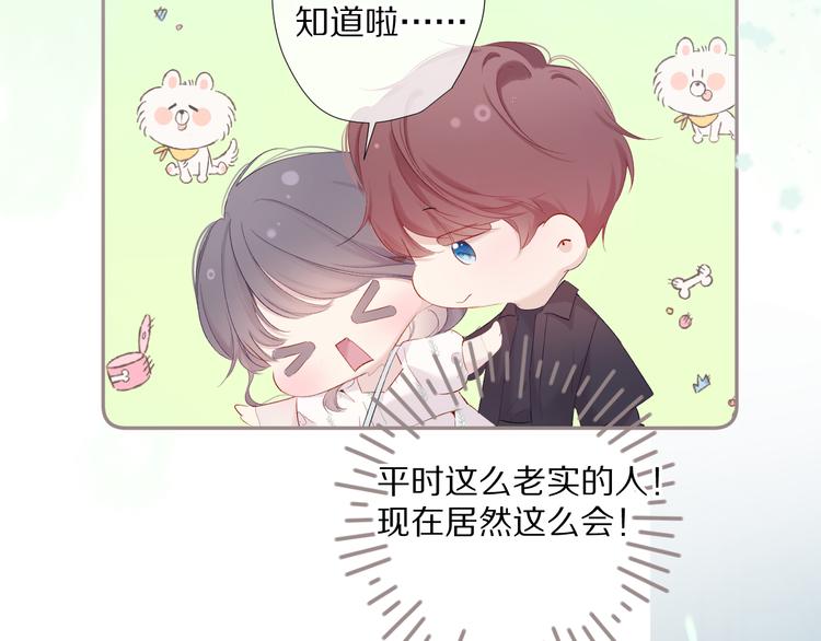 保护我方大大韩漫全集-第79话 牵着你无删减无遮挡章节图片 