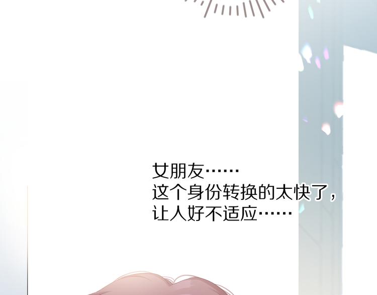 保护我方大大韩漫全集-第79话 牵着你无删减无遮挡章节图片 