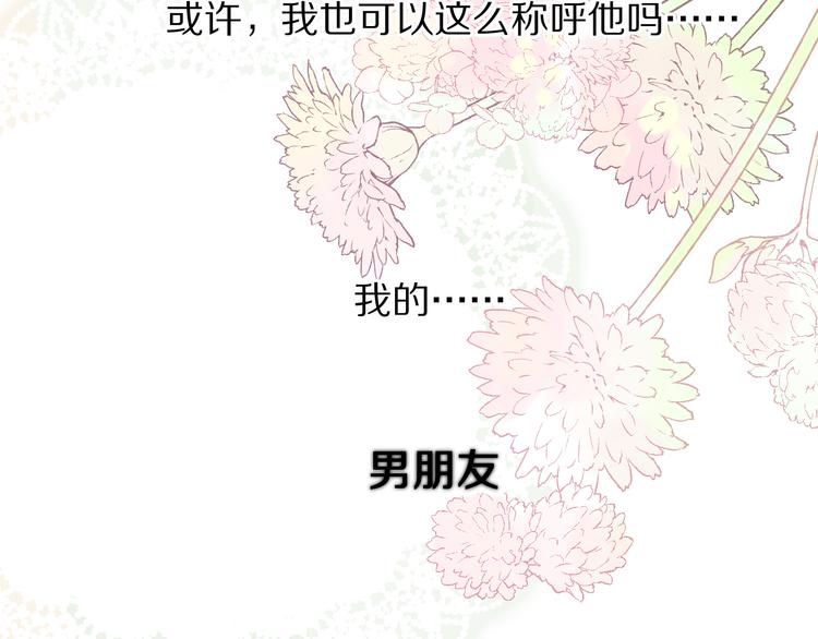 保护我方大大韩漫全集-第79话 牵着你无删减无遮挡章节图片 