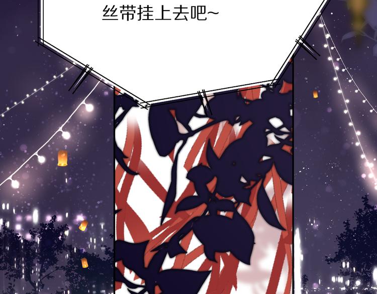 保护我方大大韩漫全集-第79话 牵着你无删减无遮挡章节图片 
