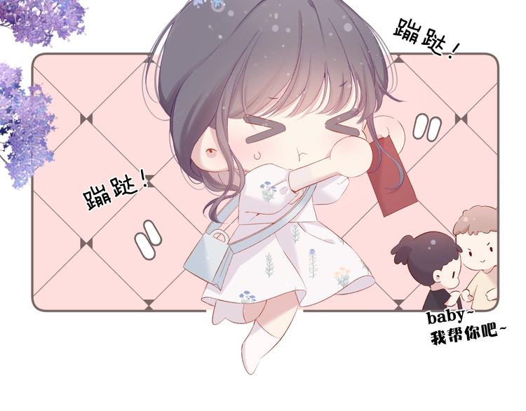 保护我方大大韩漫全集-第79话 牵着你无删减无遮挡章节图片 