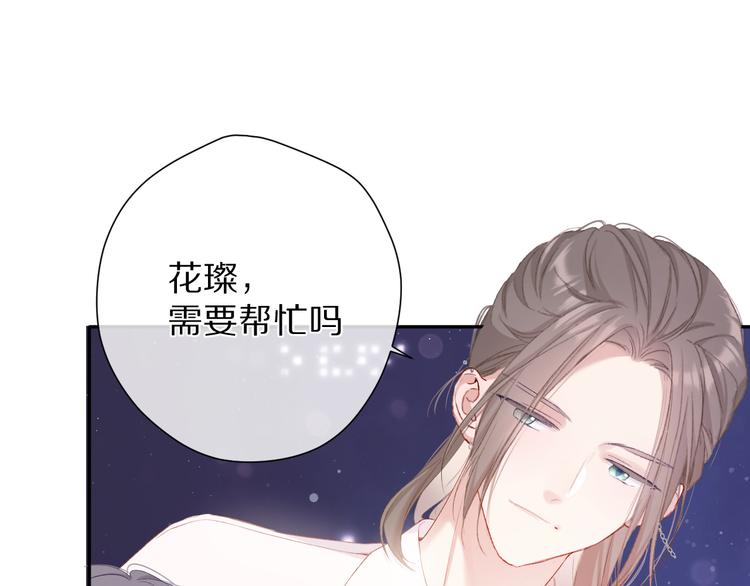 保护我方大大韩漫全集-第79话 牵着你无删减无遮挡章节图片 