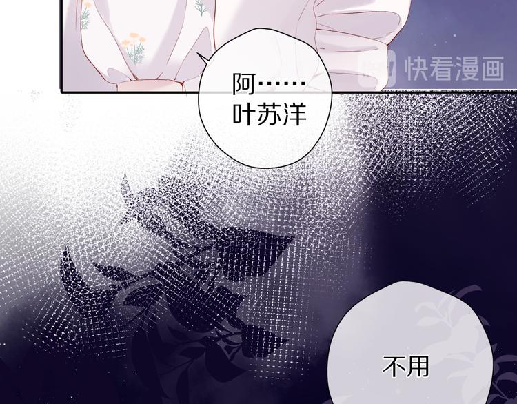 保护我方大大韩漫全集-第79话 牵着你无删减无遮挡章节图片 
