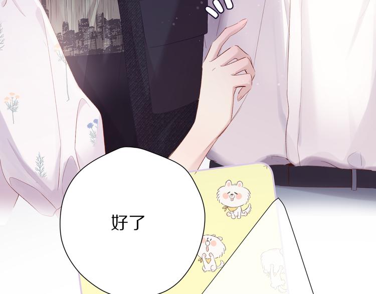 保护我方大大韩漫全集-第79话 牵着你无删减无遮挡章节图片 