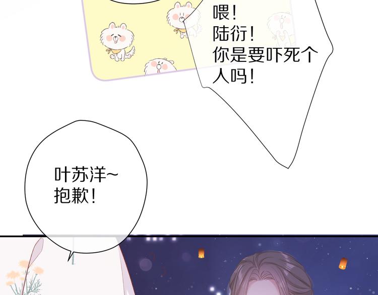 保护我方大大韩漫全集-第79话 牵着你无删减无遮挡章节图片 