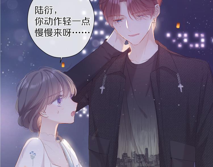 保护我方大大韩漫全集-第79话 牵着你无删减无遮挡章节图片 