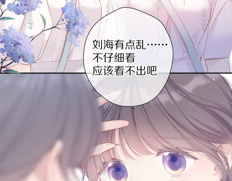 保护我方大大韩漫全集-第79话 牵着你无删减无遮挡章节图片 