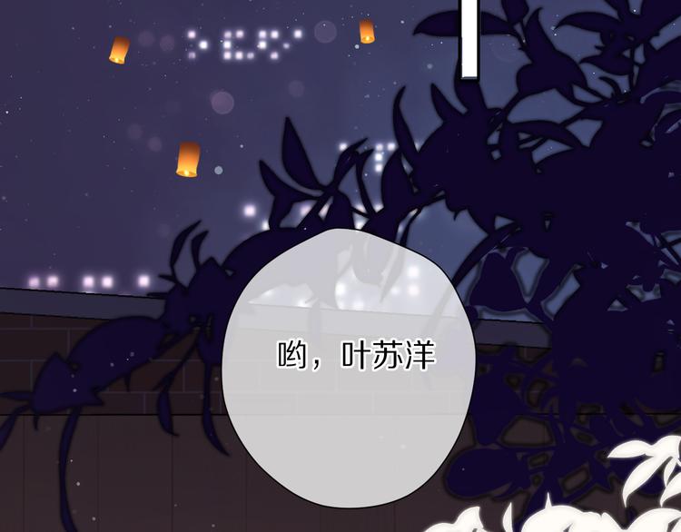 保护我方大大韩漫全集-第79话 牵着你无删减无遮挡章节图片 