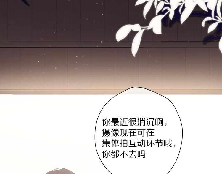 保护我方大大韩漫全集-第79话 牵着你无删减无遮挡章节图片 