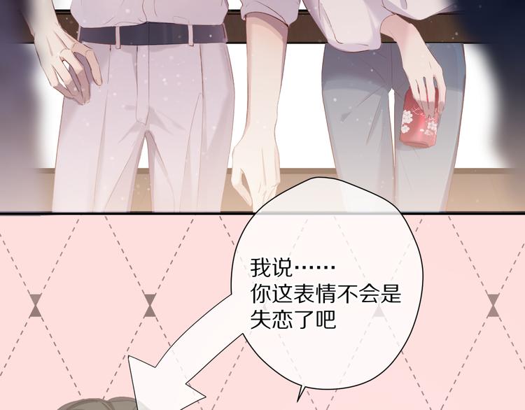 保护我方大大韩漫全集-第79话 牵着你无删减无遮挡章节图片 