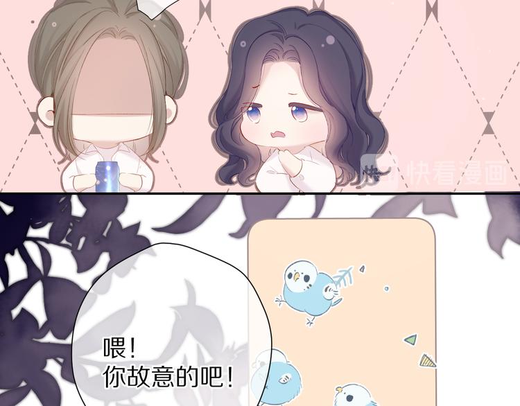 保护我方大大韩漫全集-第79话 牵着你无删减无遮挡章节图片 