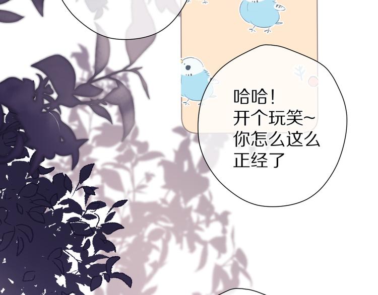 保护我方大大韩漫全集-第79话 牵着你无删减无遮挡章节图片 