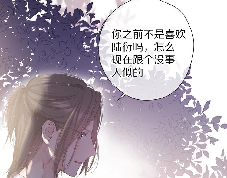 保护我方大大韩漫全集-第79话 牵着你无删减无遮挡章节图片 