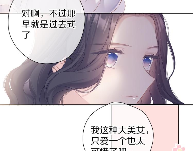 保护我方大大韩漫全集-第79话 牵着你无删减无遮挡章节图片 