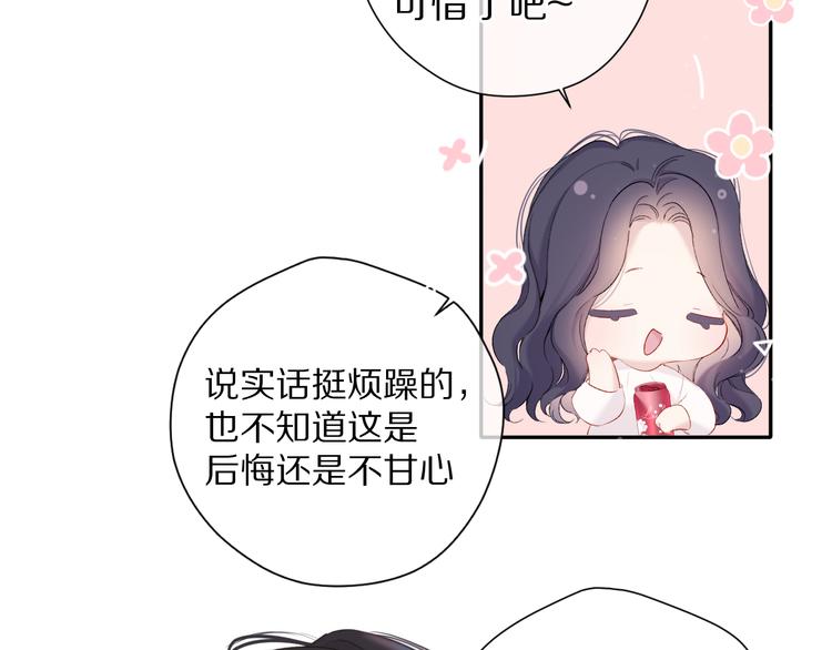 保护我方大大韩漫全集-第79话 牵着你无删减无遮挡章节图片 