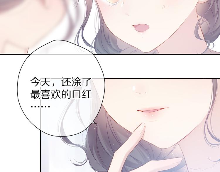 保护我方大大韩漫全集-第79话 牵着你无删减无遮挡章节图片 