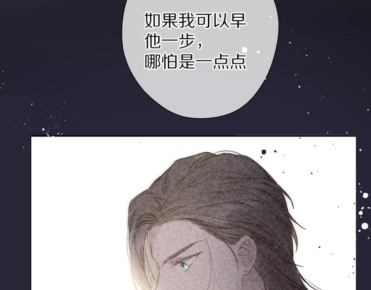保护我方大大韩漫全集-第79话 牵着你无删减无遮挡章节图片 