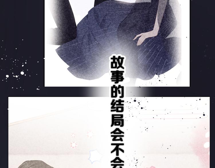 保护我方大大韩漫全集-第79话 牵着你无删减无遮挡章节图片 