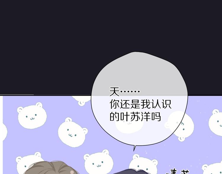 保护我方大大韩漫全集-第79话 牵着你无删减无遮挡章节图片 
