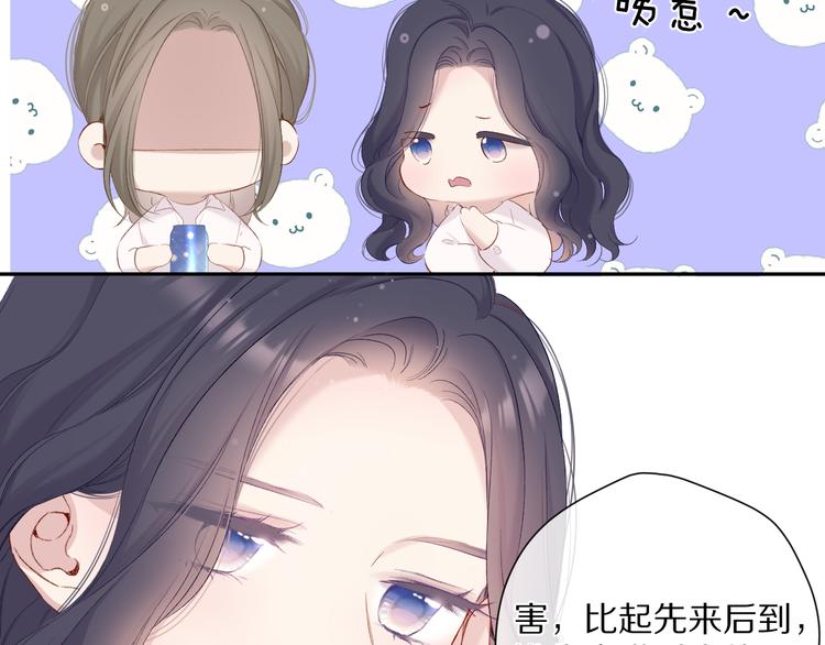 保护我方大大韩漫全集-第79话 牵着你无删减无遮挡章节图片 