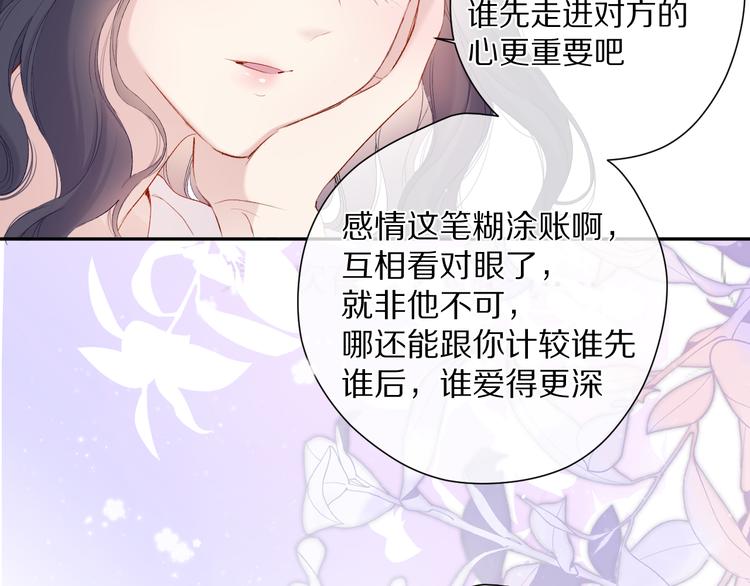 保护我方大大韩漫全集-第79话 牵着你无删减无遮挡章节图片 