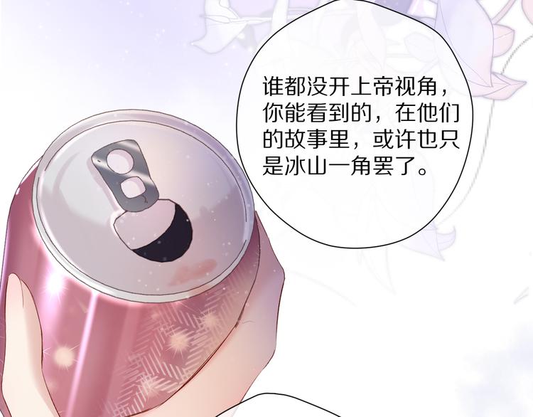 保护我方大大韩漫全集-第79话 牵着你无删减无遮挡章节图片 