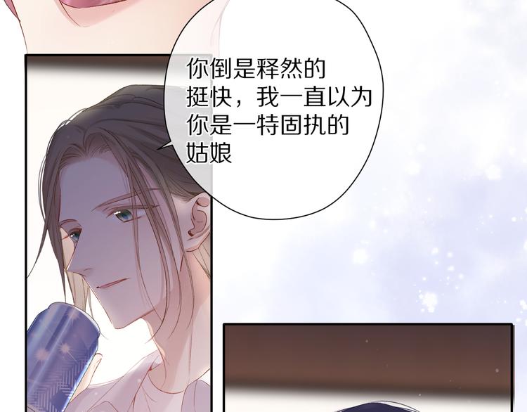 保护我方大大韩漫全集-第79话 牵着你无删减无遮挡章节图片 