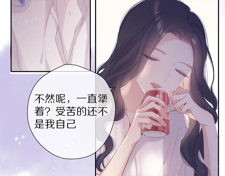 保护我方大大韩漫全集-第79话 牵着你无删减无遮挡章节图片 