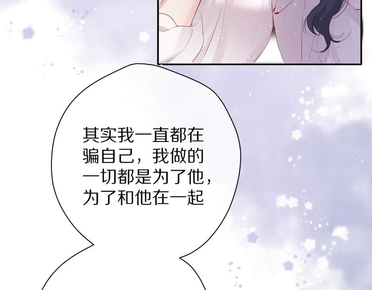 保护我方大大韩漫全集-第79话 牵着你无删减无遮挡章节图片 