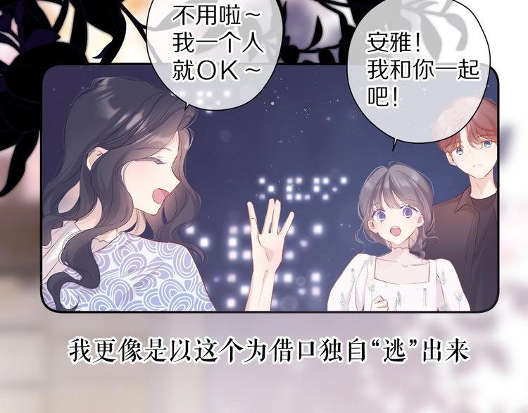 保护我方大大韩漫全集-第80话 摸摸无删减无遮挡章节图片 