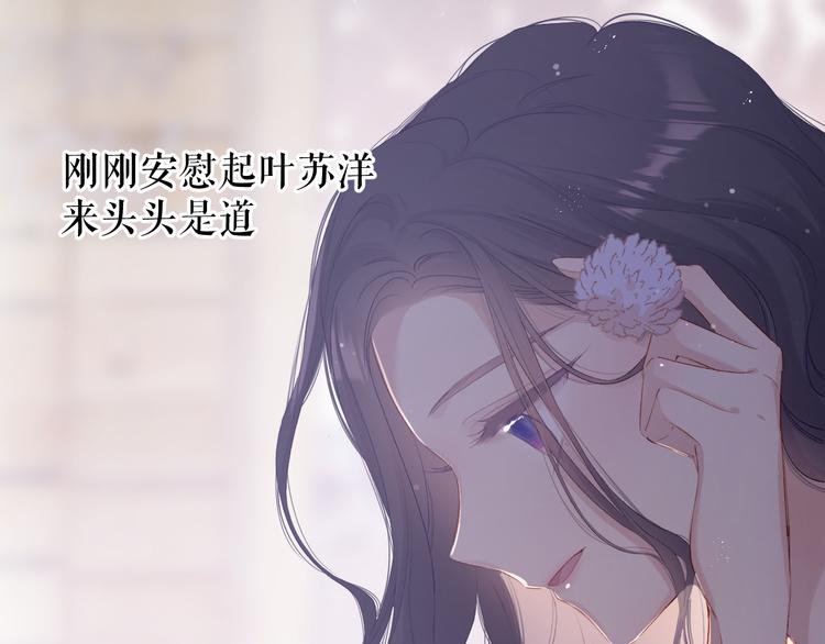 保护我方大大韩漫全集-第80话 摸摸无删减无遮挡章节图片 