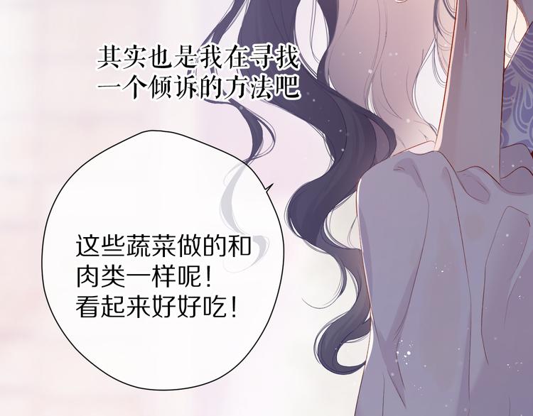 保护我方大大韩漫全集-第80话 摸摸无删减无遮挡章节图片 