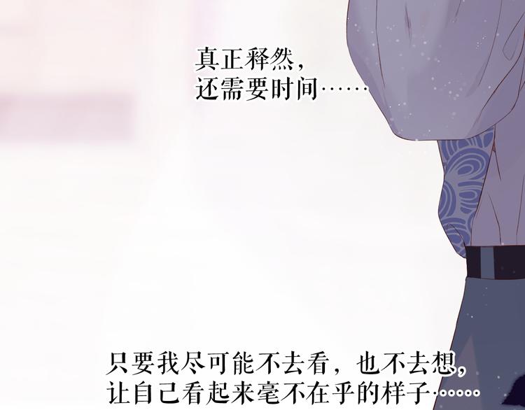 保护我方大大韩漫全集-第80话 摸摸无删减无遮挡章节图片 