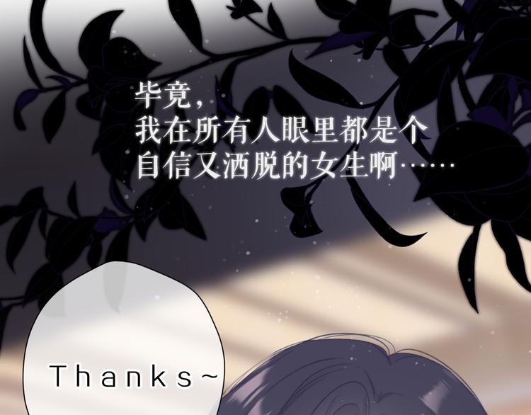 保护我方大大韩漫全集-第80话 摸摸无删减无遮挡章节图片 