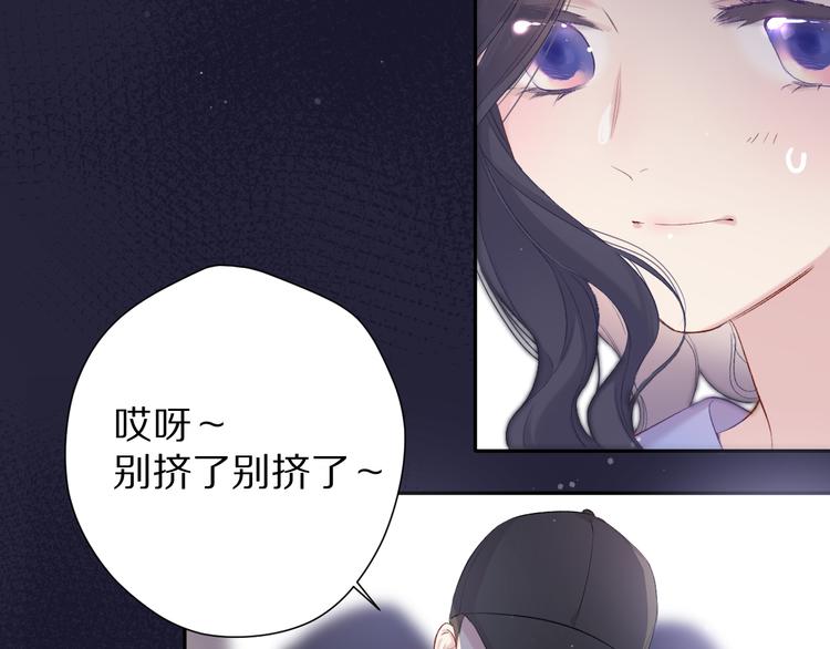 保护我方大大韩漫全集-第80话 摸摸无删减无遮挡章节图片 